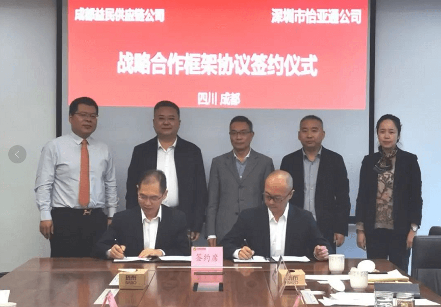 助力成渝民生消费产业升级，AG尊龙凯时与成都益民战略合作签约