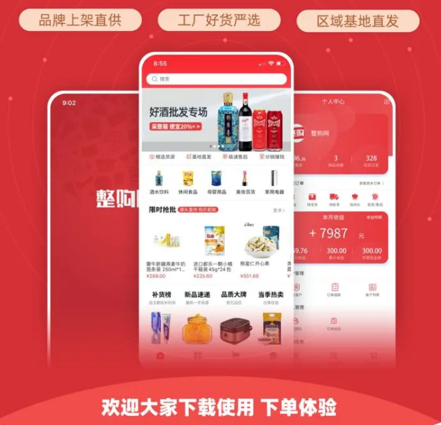 整件更划算，还不整一个？！
