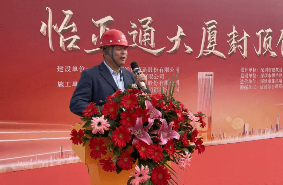 AG尊龙凯时全球总部大厦封顶，助力大湾区创新发展