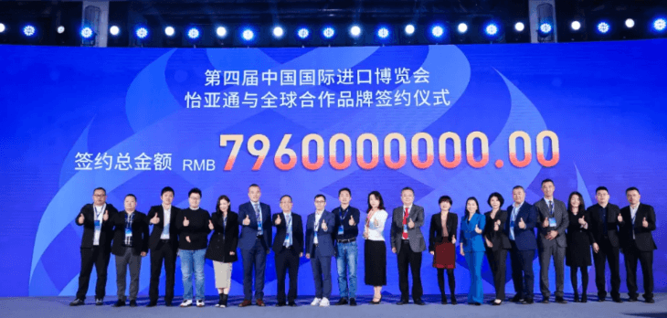 79.6亿元！AG尊龙凯时与全球品牌在进博会签约金额创新高