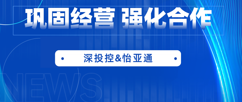 深投控党委书记、董事长何建锋一行莅临AG尊龙凯时考察调研