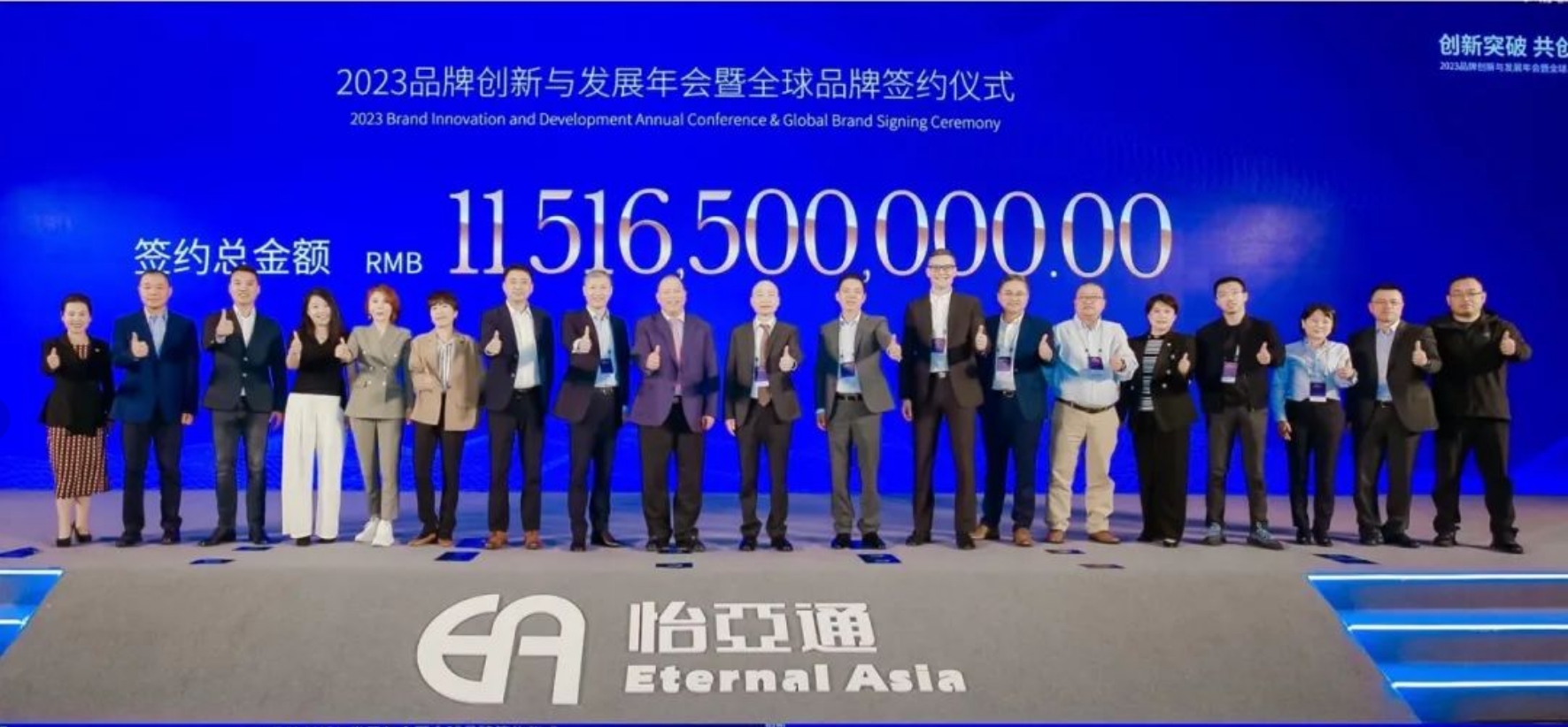 AG尊龙凯时举办进博会全球品牌签约仪式，签约金额突破115亿元