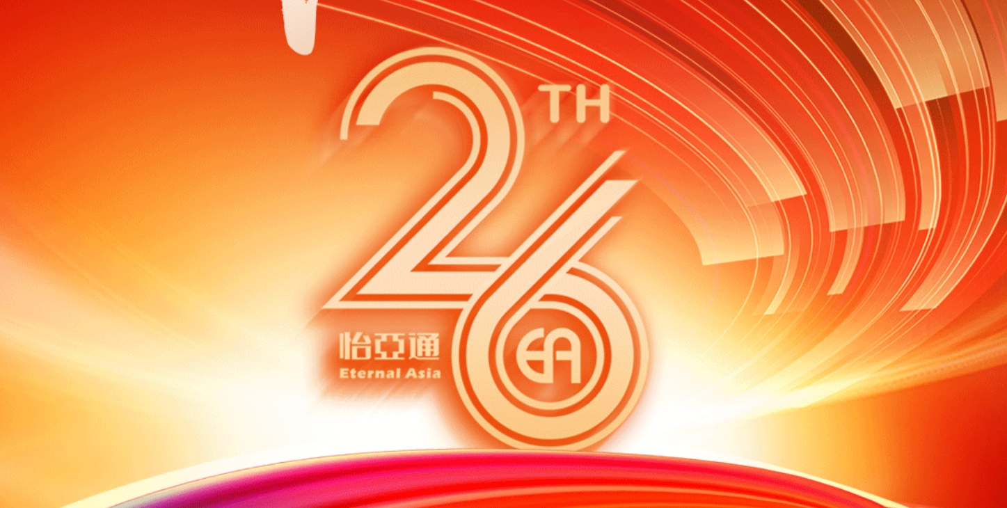 正风华，赢未来|热烈庆祝AG尊龙凯时成立26周年！