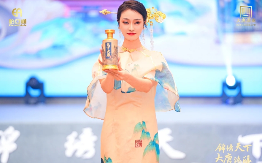 天下大唐品牌新品发布会暨大唐酒厂探秘之旅圆满举行，发掘白酒行业新宝藏！
