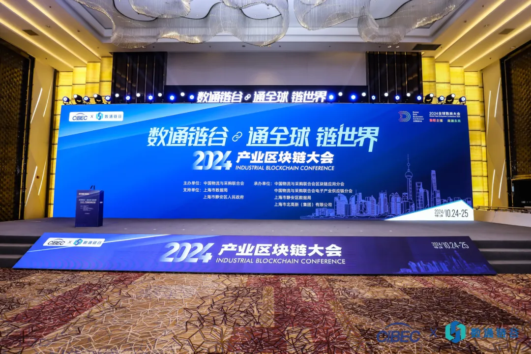 荣耀加冕，载誉领航 | AG尊龙凯时亮相2024（第六届）产业链供应链数字经济大会