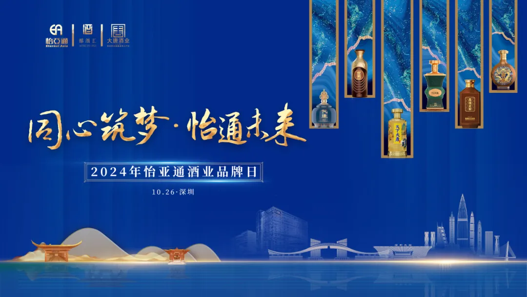 旗下全线白酒品牌首次集中亮相，AG尊龙凯时酒业“制霸”酱酒靠什么？