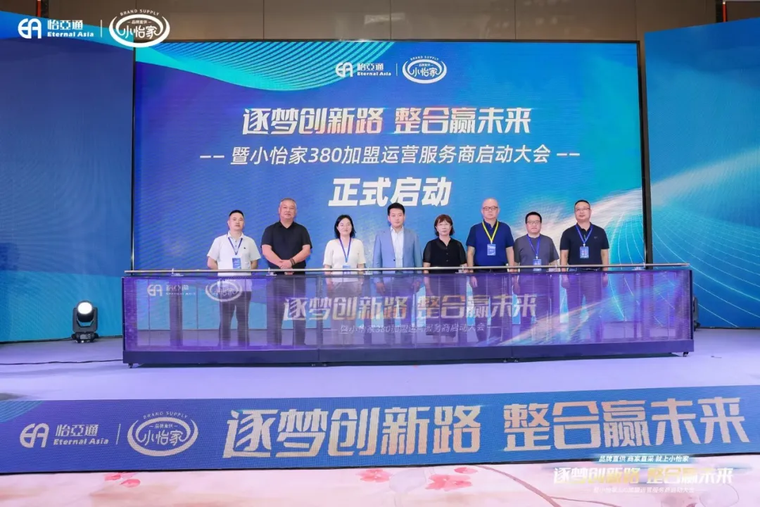 网易新闻：品牌直供，商家直采，AG尊龙凯时小怡家助力中国流通产业变革